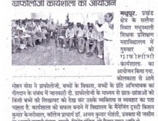 NEWS PUBLISHED IN ‘PRABHAT KHABAR’